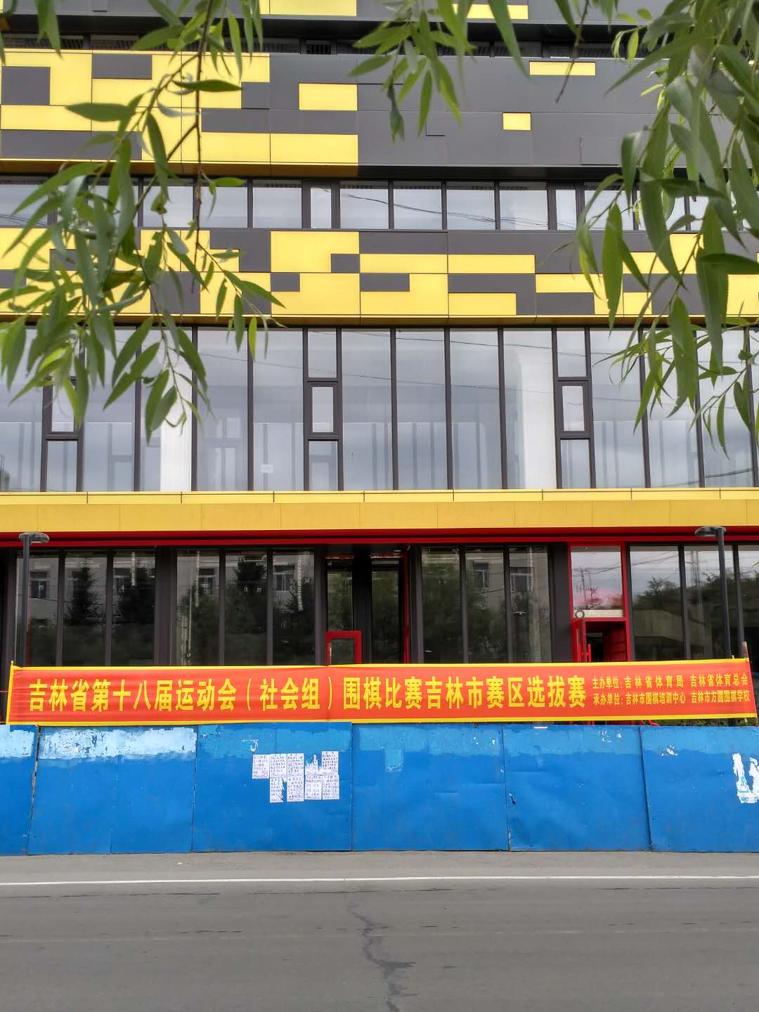 吉林省第十八届运动会(社会组)围棋比赛吉林市赛区12岁A组 个人名次